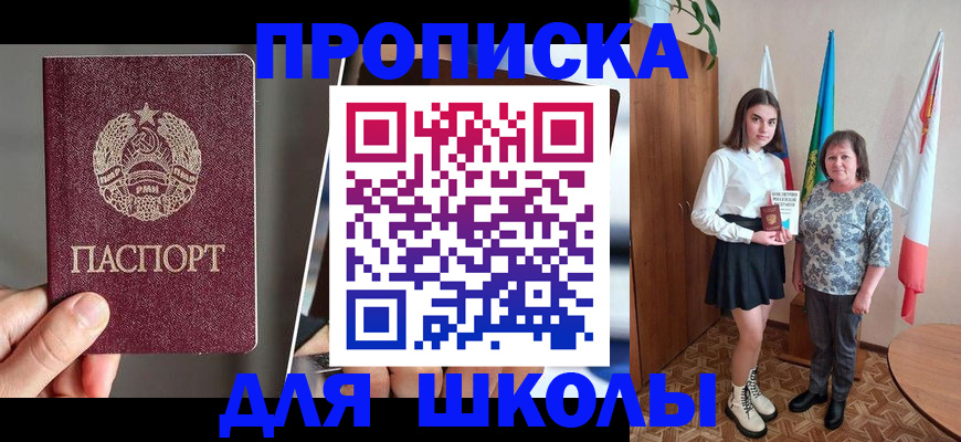 временная регистрация поиск в Мелеузе