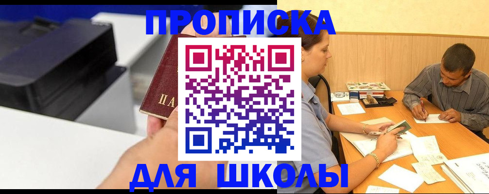 регистрация для дет. сада в Мелеузе